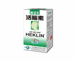 林淦生®活腦素®