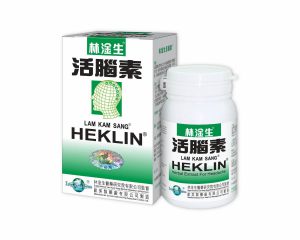 林淦生®活腦素®