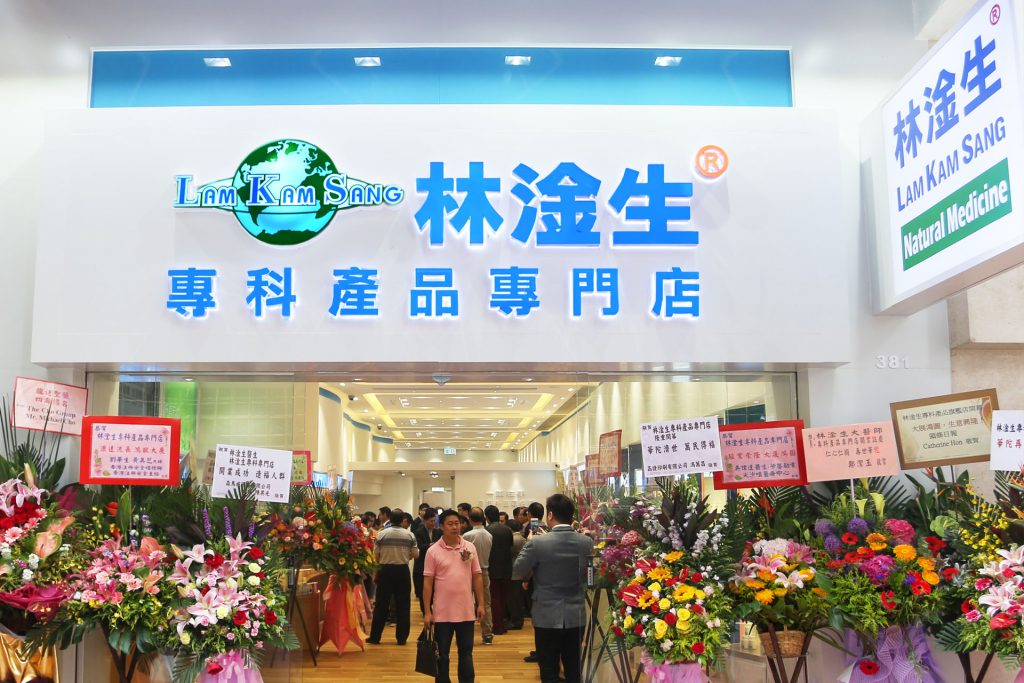 林淦生®專科產品專門店, 北角旗艦店經已開幕