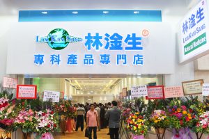 林淦生®專科產品專門店, 北角旗艦店經已開幕