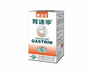 林淦生®胃速寧®