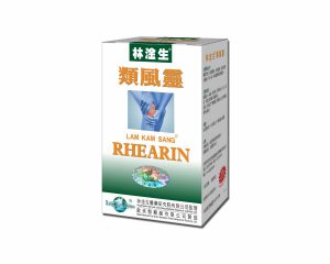 林淦生®類風靈