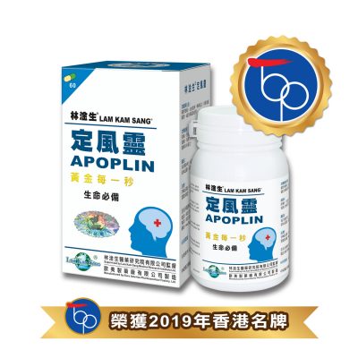 中醫中風 林淦生定風靈