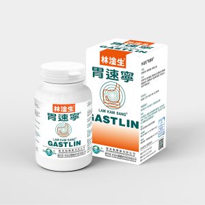 林淦生®胃速寧