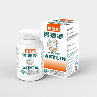 林淦生®胃速寧