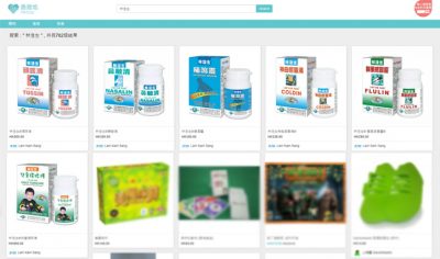 香港地 (HK DAY)是全港首間慈善購物平台，幫助機構增加捐款及推廣，讓大眾認識本土的中小機構。大家在此平台可以同時購物及捐款，十分有意義。林淦生醫藥研究院其中六項產品正式登陸香港地平台，希望同時為大眾健康及慈善出一分力。 香港地購物平台中的林淦生產品: https://www.hkday.com.hk/index.php?route=search/result&search=%E6%9E%97%E6%B7%A6%E7%94%9F