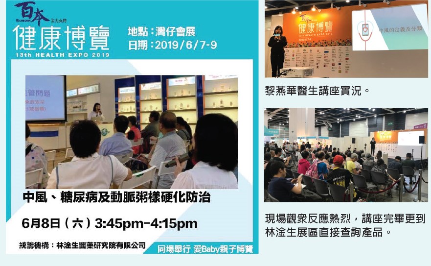 林淦生旗下名醫黎燕華醫生