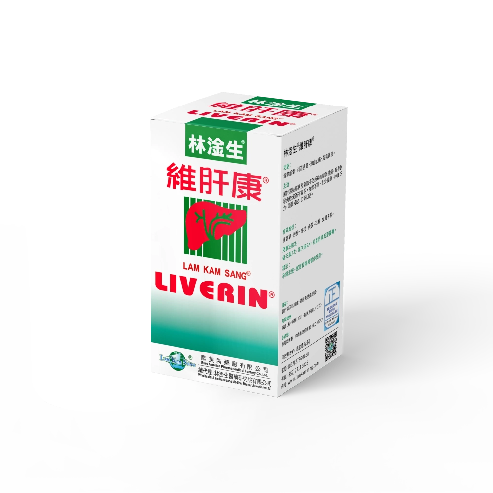 林淦生®維肝康® | 迅速增強肝臟抵抗力及排毒能力,幫助肝機能全面康復,即使※肝病※攜帶者亦有可能陽轉陰而痊癒。治肝、護肝,本品必然是第一選擇。 維肝康