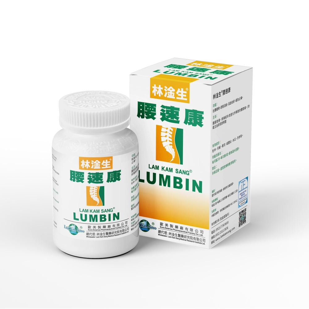 林淦生®腰速康|專治 腰椎痛、椎間盤膨出 、坐骨神經痛 腰速康