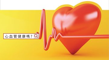 PASESA_心血管健康吗