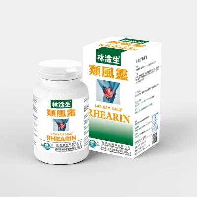 林淦生®類風靈