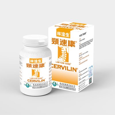 林淦生®頸速康 林淦生®颈速康 LAM KAM SANG® CERVILIN