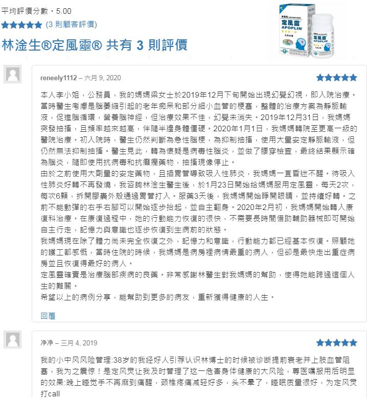 定风灵客人评论